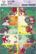 Новогодние наклейки-ярлычки